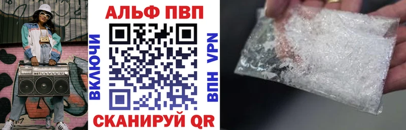 A-PVP СК  купить наркотики цена  Томмот 