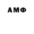 АМФЕТАМИН Розовый RedQ Dee