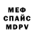 Меф мяу мяу VHQ Ghostemane 476