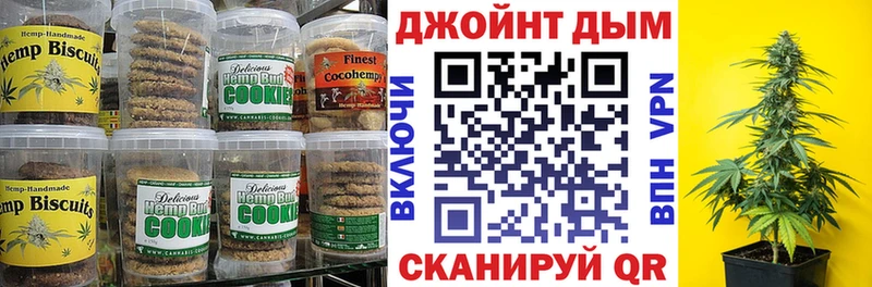 Еда ТГК конопля  Томмот 