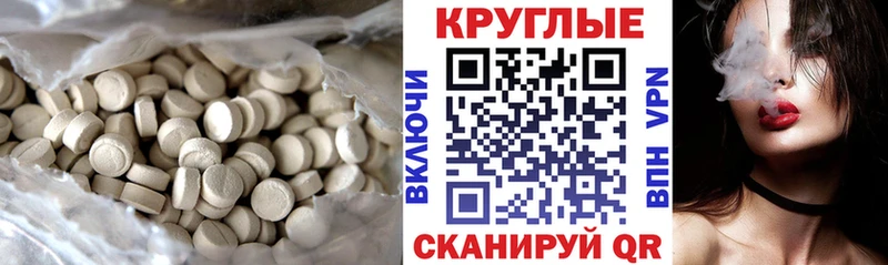 купить наркотики сайты  Томмот  ЭКСТАЗИ круглые 