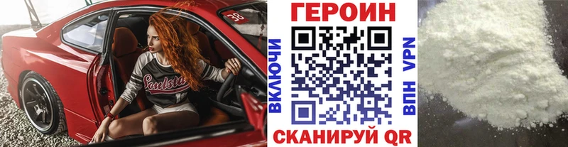 ГЕРОИН белый  Томмот 